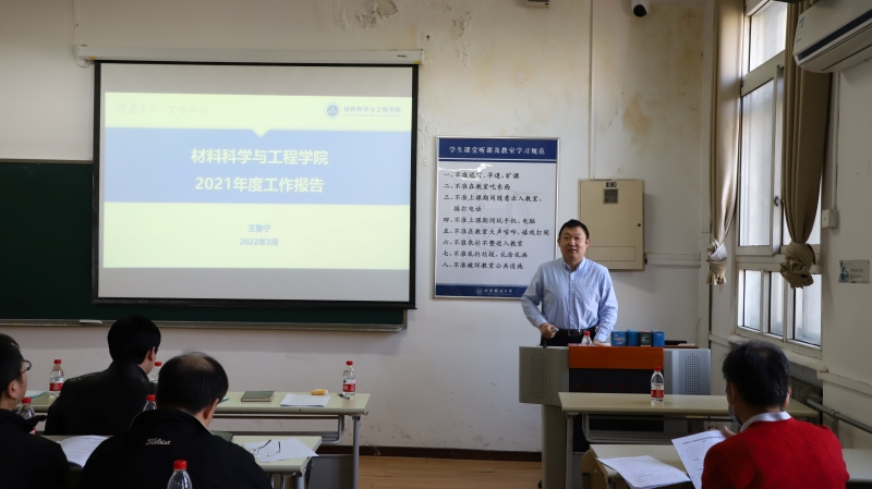 1647855079353038.jpg 亚洲博彩网站第五届教职工代表大会第六次会议顺利召开-1.jpg