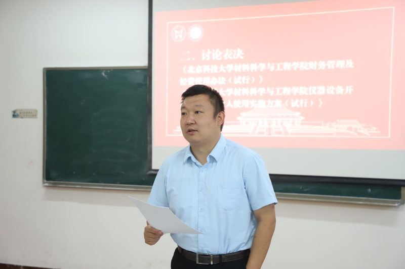 1647855831105027.jpg 亚洲博彩网站召开第五届教职工代表大会第四次会议-5.JPG